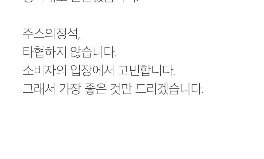 [NEW]주스의정석 ABC주스 100ml 상세페이지 32